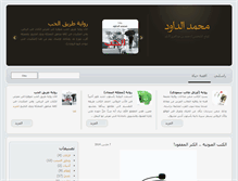 Tablet Screenshot of mdawood.com